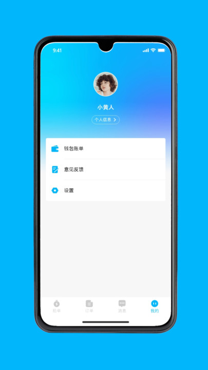 永德同城生活骑手0