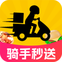 外卖骑手秒送