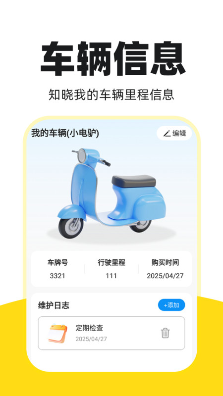 外卖骑手秒送0