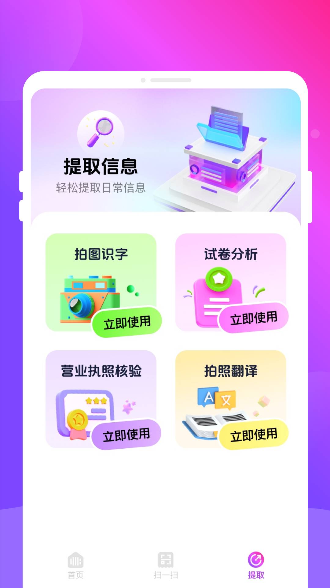 扫扫扫二维码0