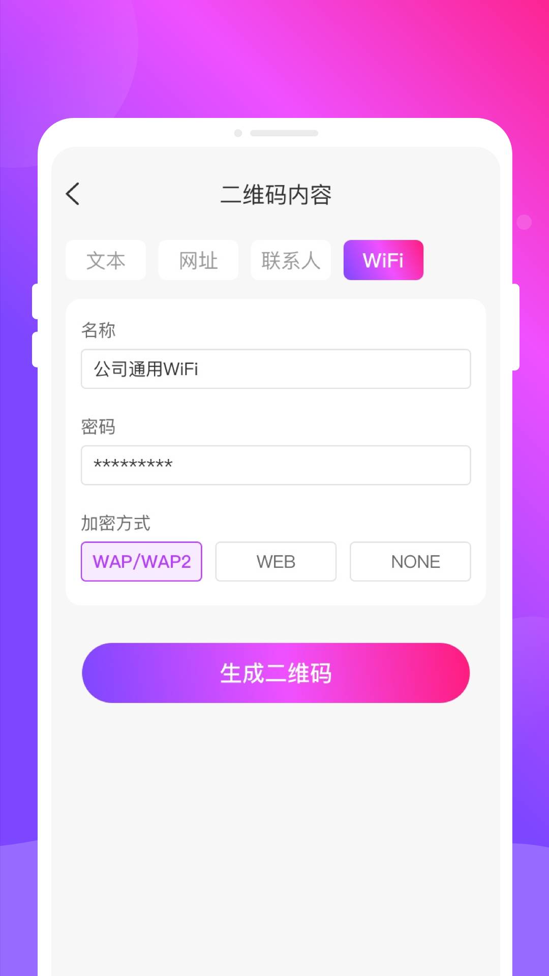 扫扫扫二维码1