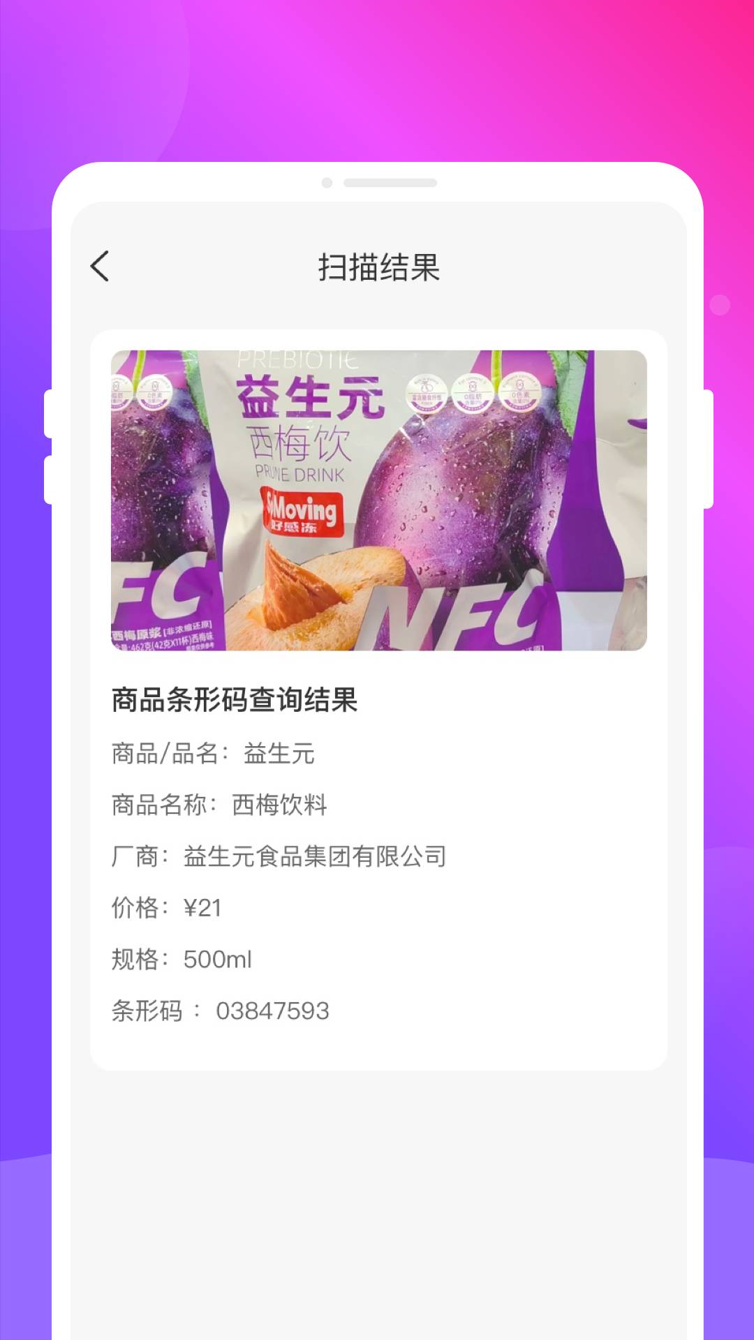 扫扫扫二维码3