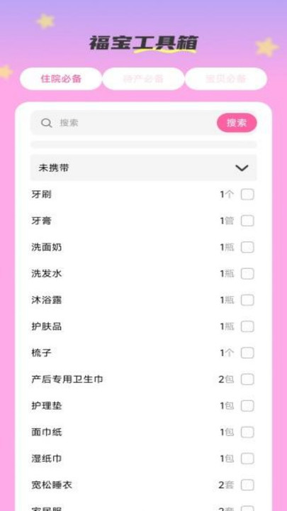 吉祥福宝0