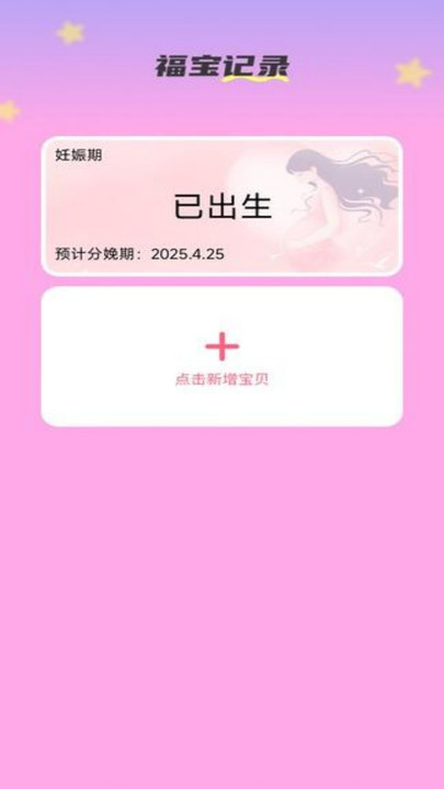 吉祥福宝3