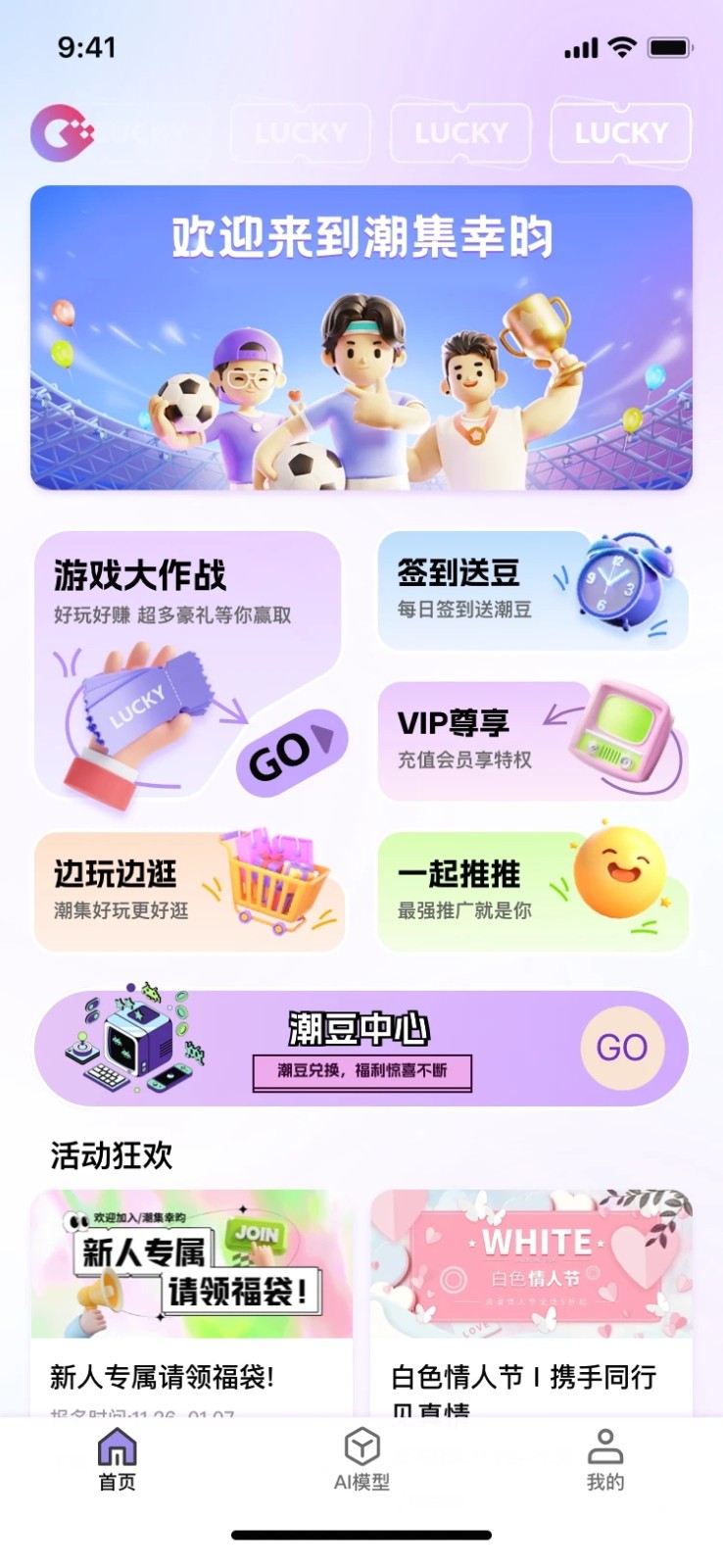 潮集幸昀0