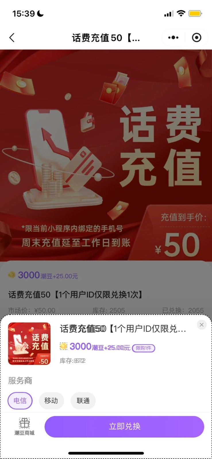 潮集幸昀1