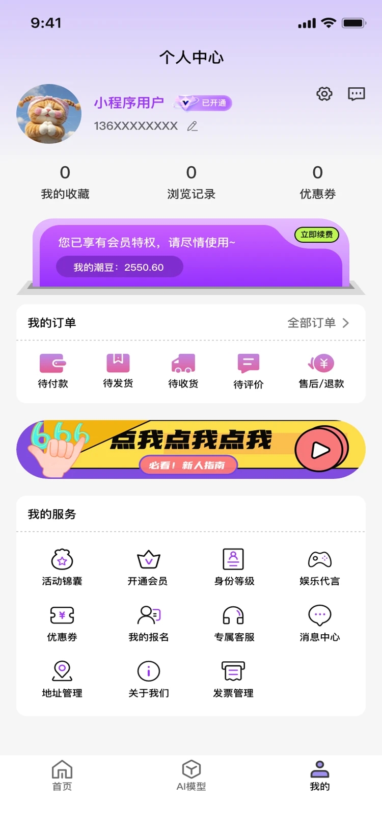 潮集幸昀2