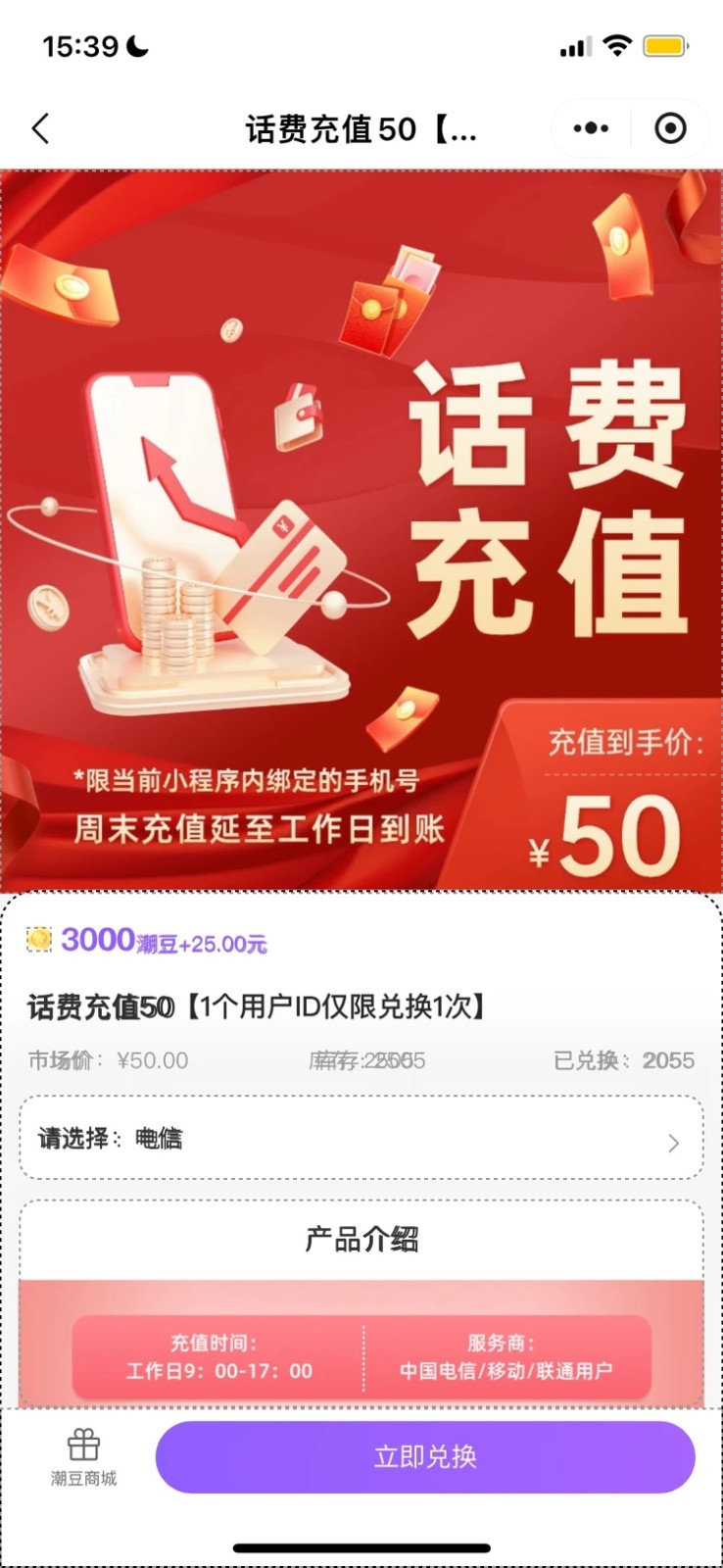 潮集幸昀3