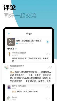 小宇宙播客安卓版