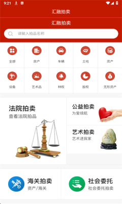 汇融拍卖1