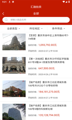 汇融拍卖2