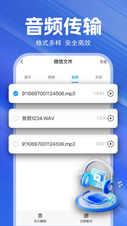 聊天记录备份云0