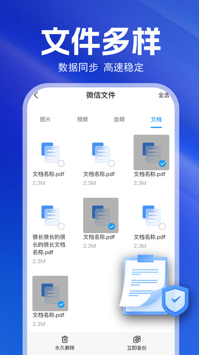 聊天记录备份云1