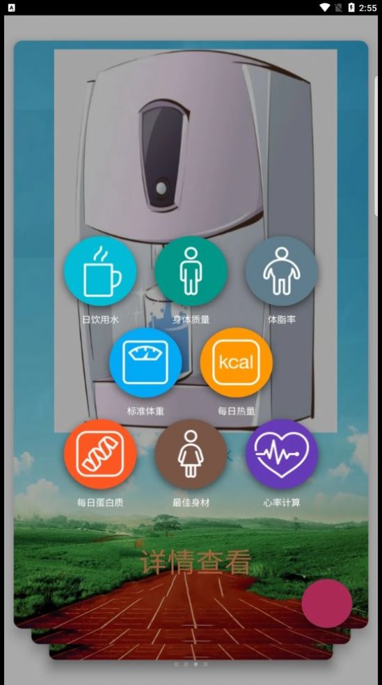 袂靓减肥app官方版