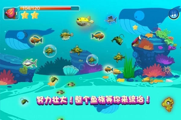大鱼吃小鱼经典版(Big Fish Eat Small Fish)0