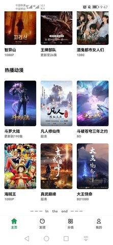 远阔追剧旧版1