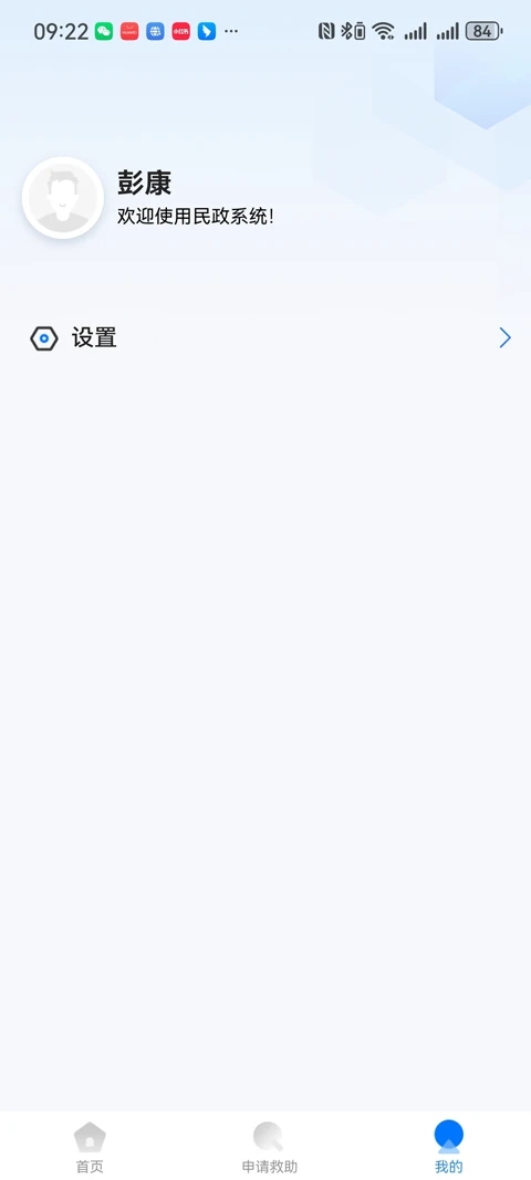 钦北救助3