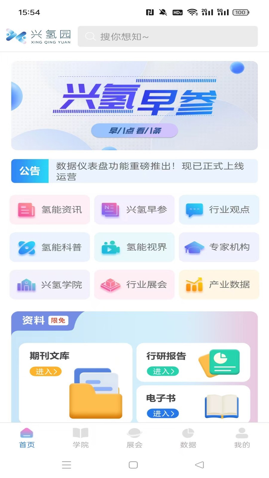 兴氢园0
