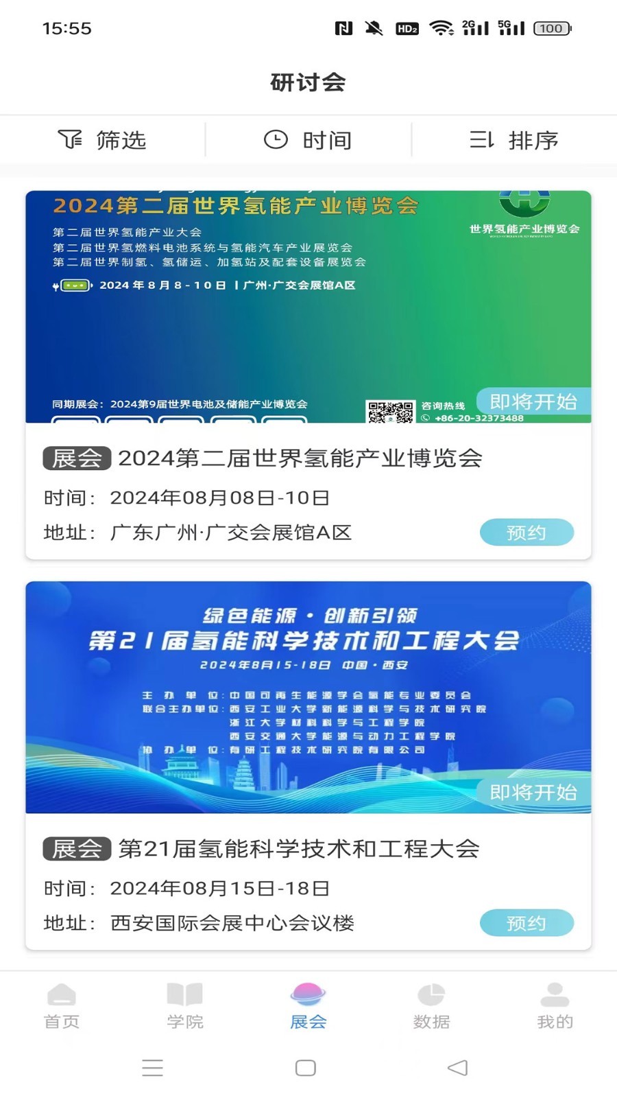 兴氢园1