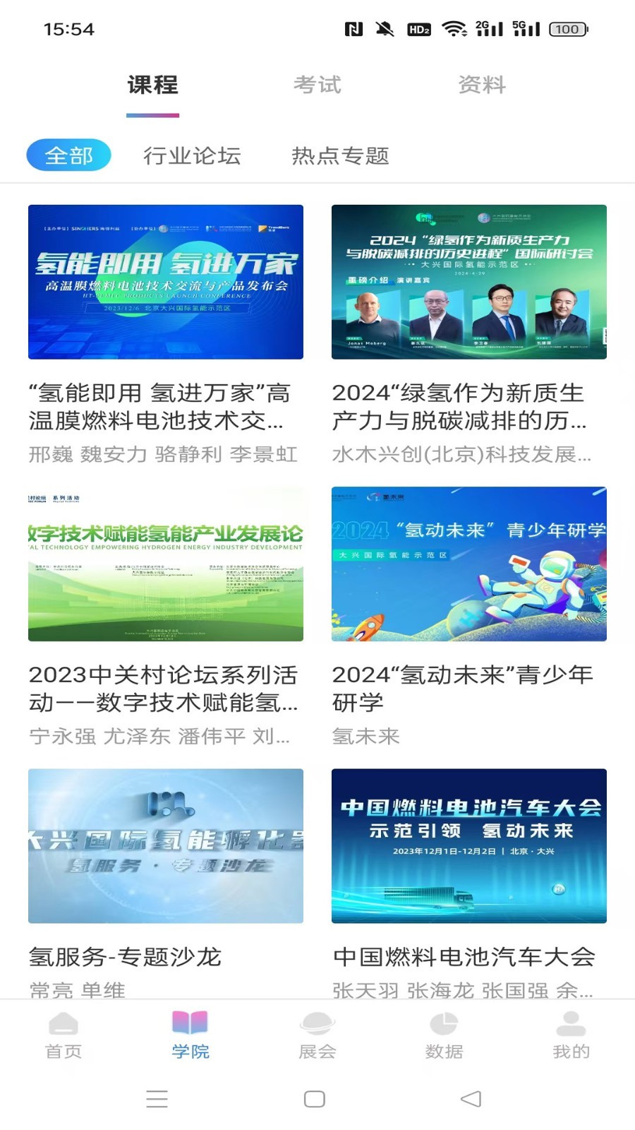 兴氢园2