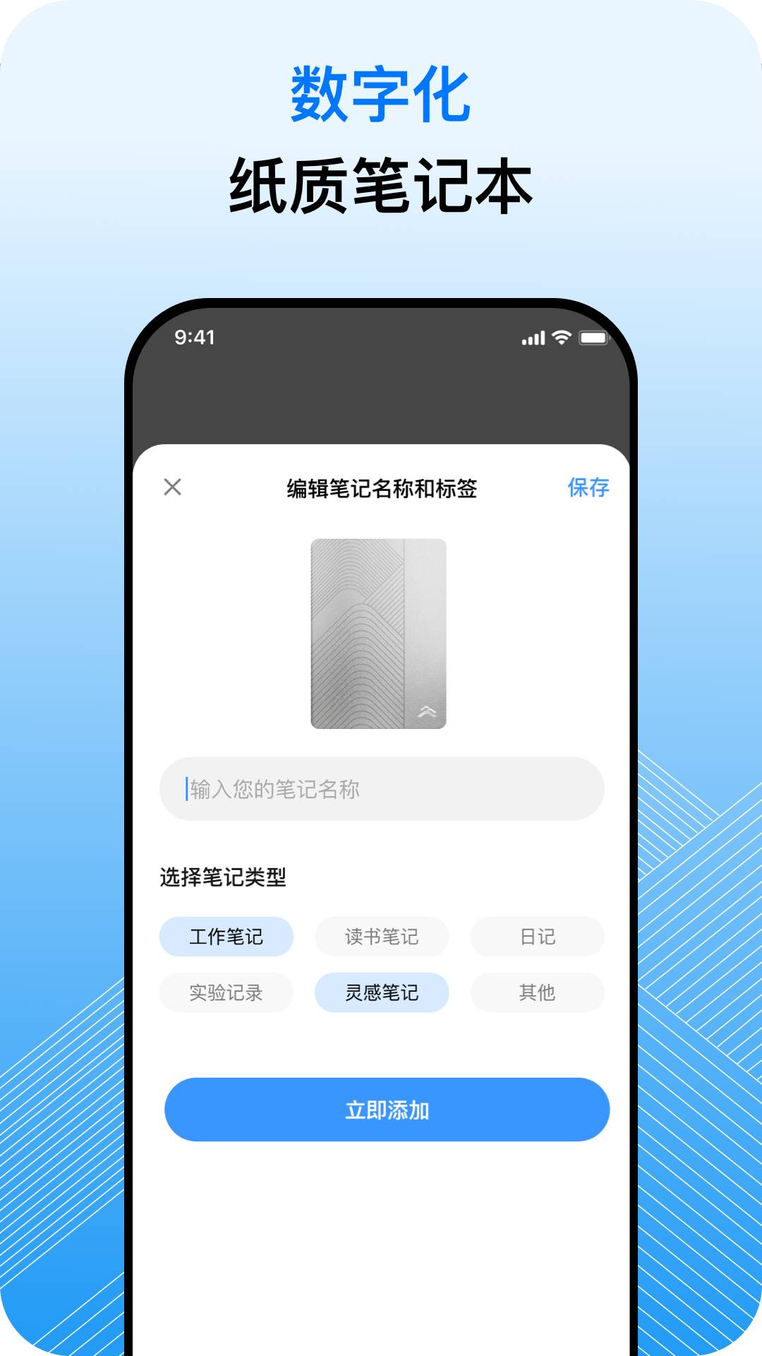 笔记山0