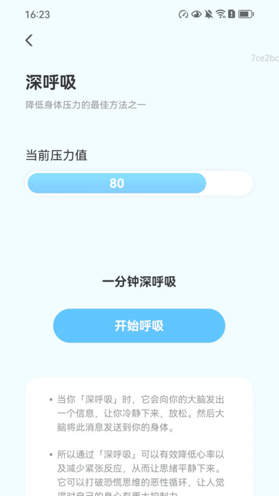 阳光计步宝2