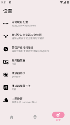 轩哥播放器0