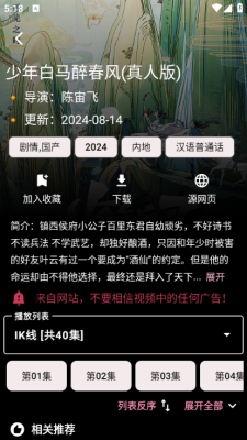 轩哥播放器1