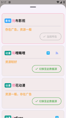 轩哥播放器2