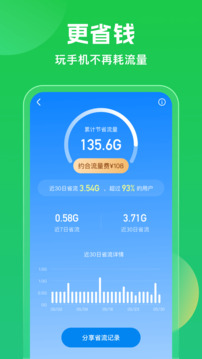 WiFi万能密匙0