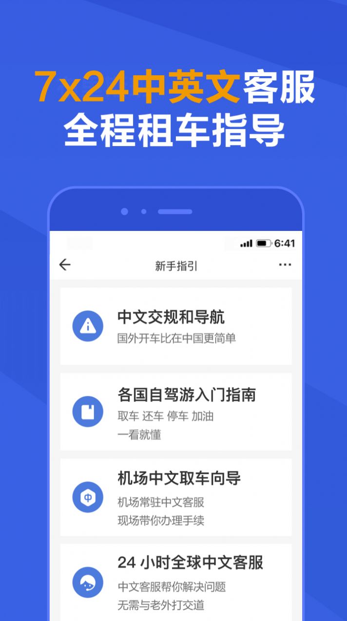 租租车go
