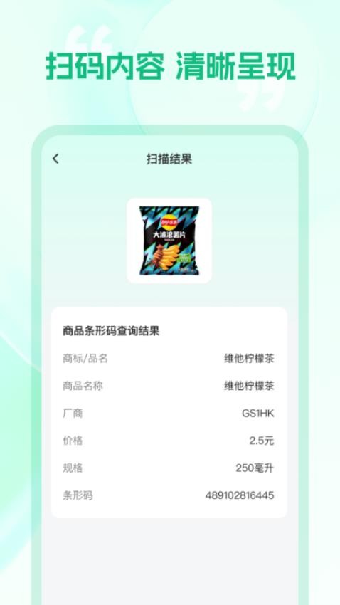 二维码万能扫0
