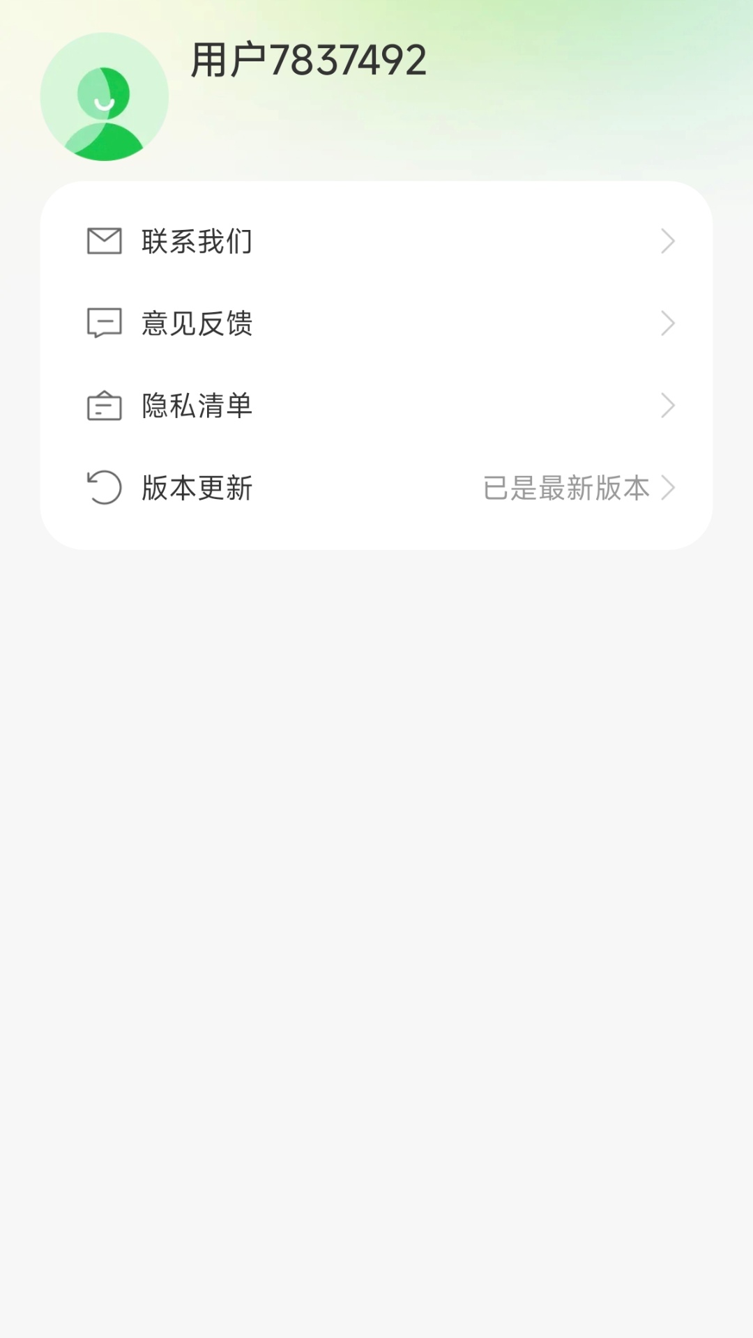 高速ETC便捷管家1