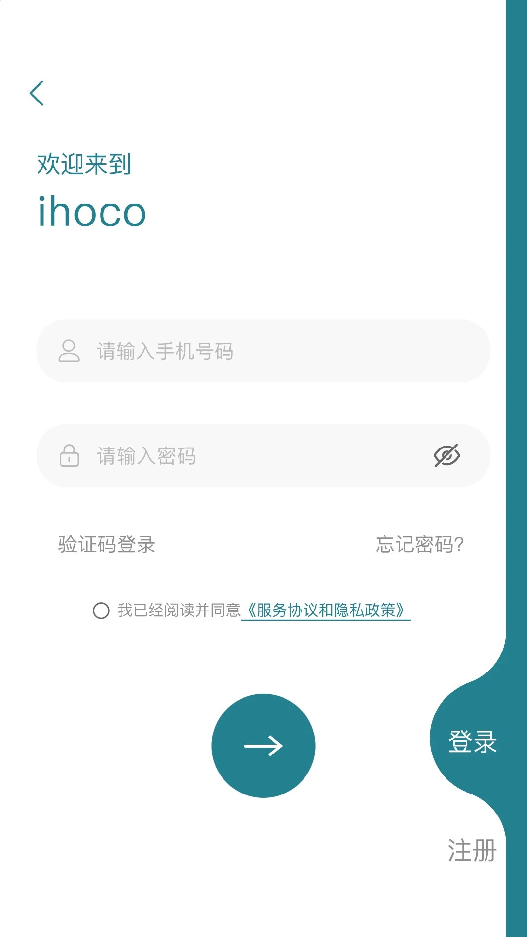 ihoco智慧健康2