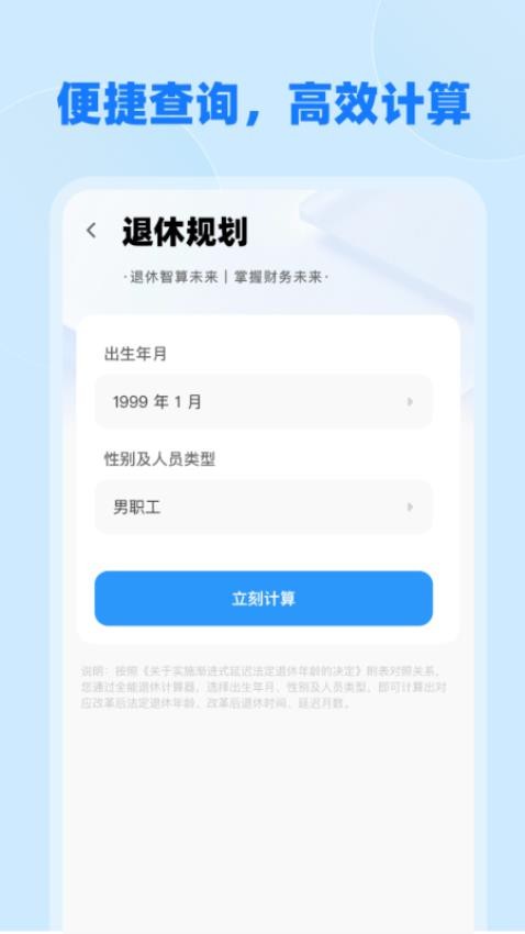 社保医保护盾2
