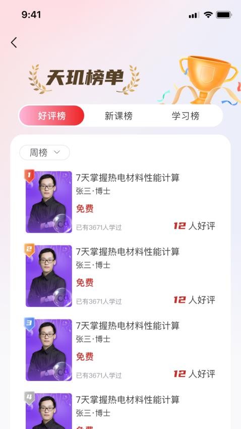 天玑智研0