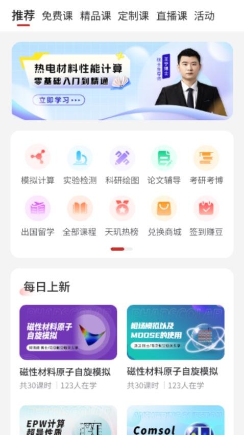 天玑智研1