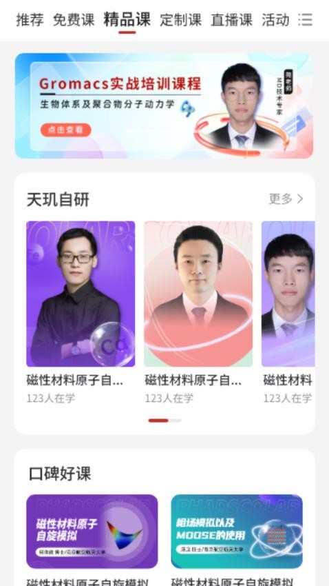 天玑智研2
