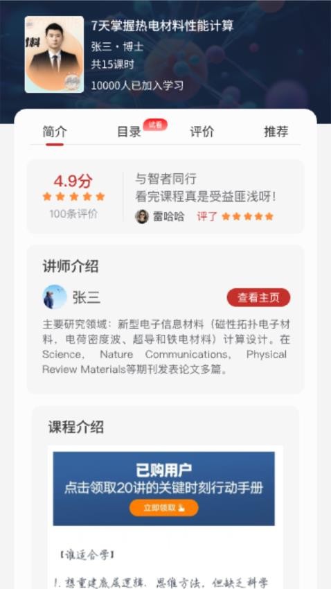 天玑智研3