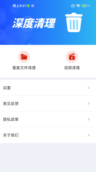 免费清理神速1