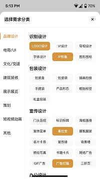 龙猫设计0