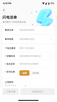 龙猫设计1