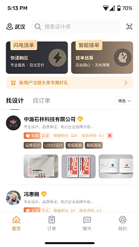 龙猫设计2