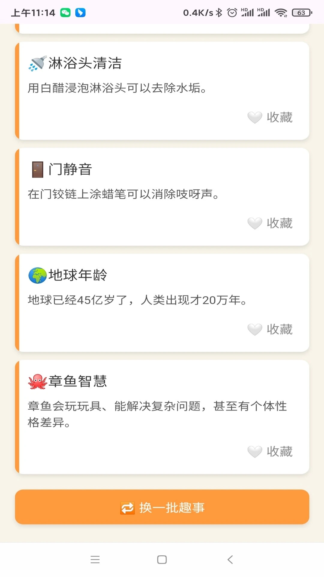 趣享集市1