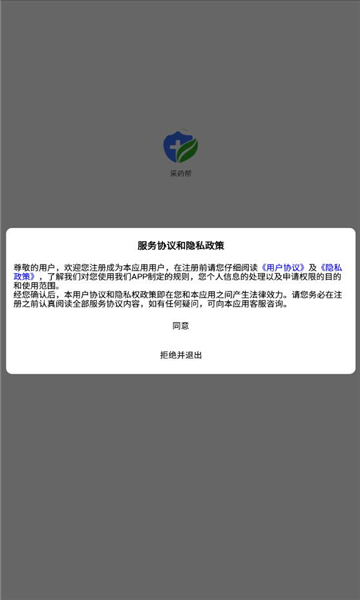 采药帮1