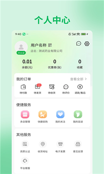 采药帮2