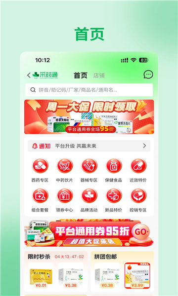 采药帮