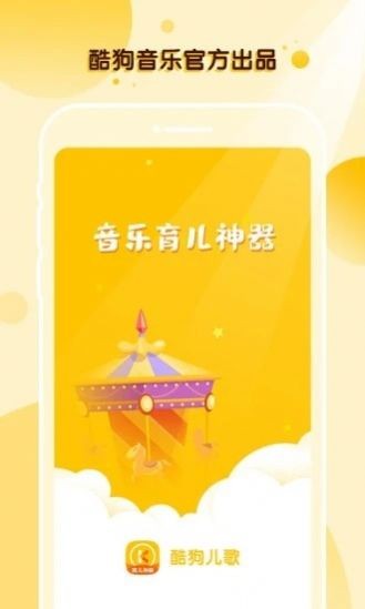 酷狗儿歌红包版0