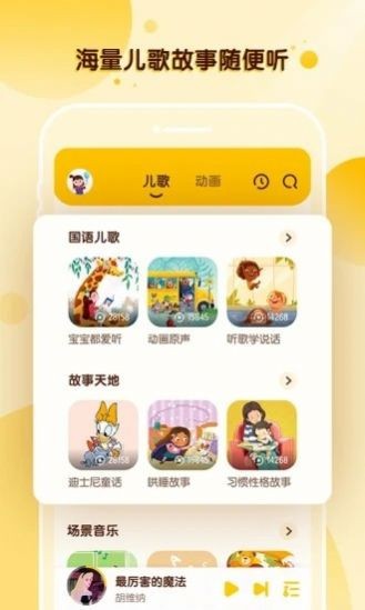 酷狗儿歌红包版2