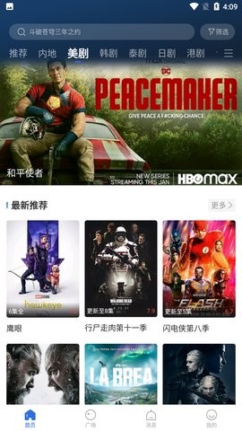 野花影院播放器2